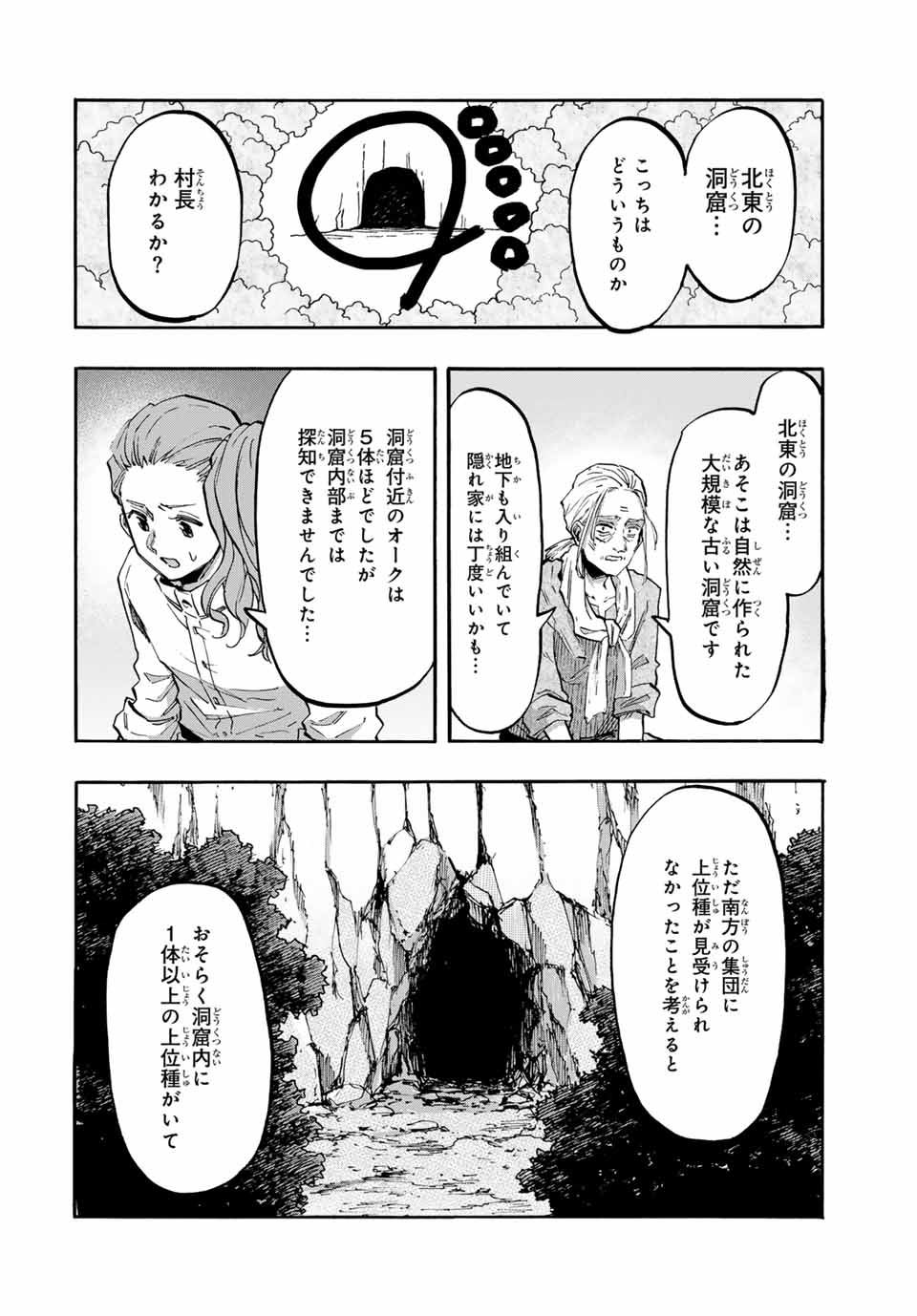 Isekai Walking - Chapter 81 - Page 4