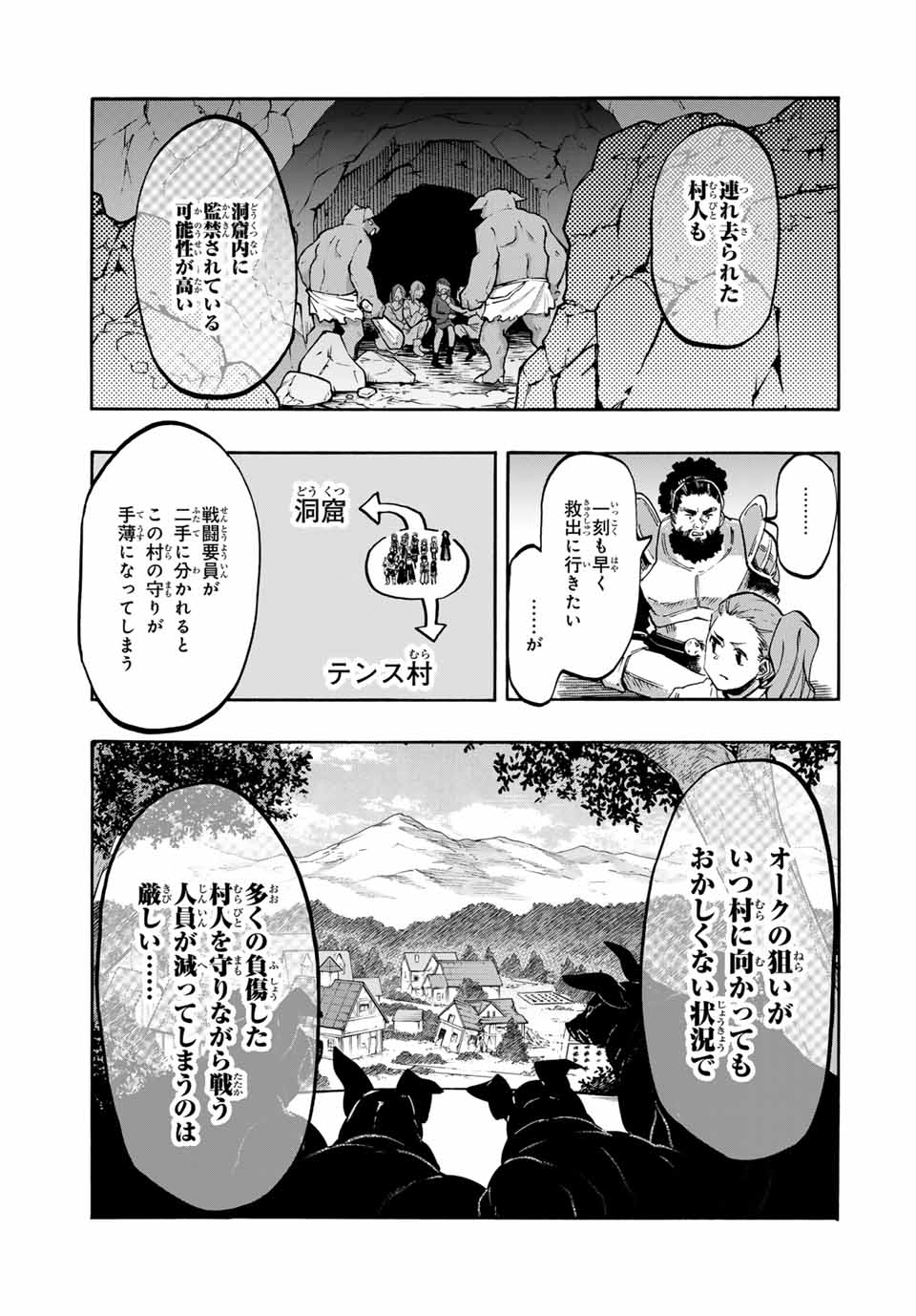 Isekai Walking - Chapter 81 - Page 5