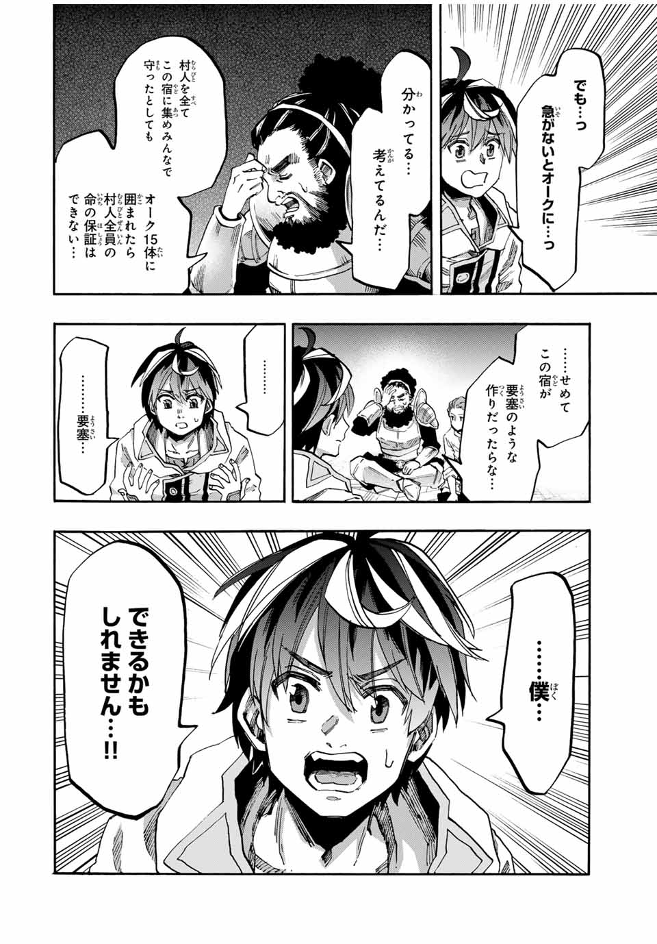 Isekai Walking - Chapter 81 - Page 6