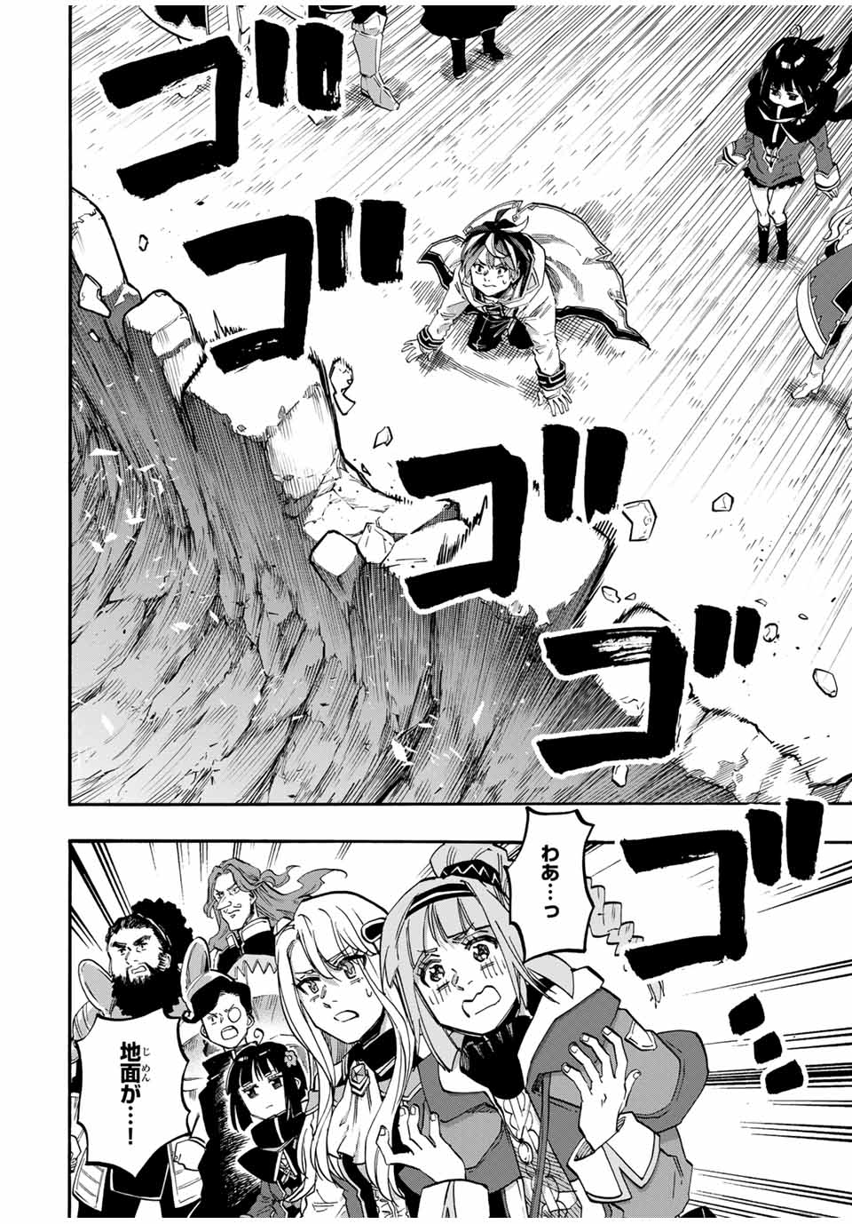 Isekai Walking - Chapter 81 - Page 8
