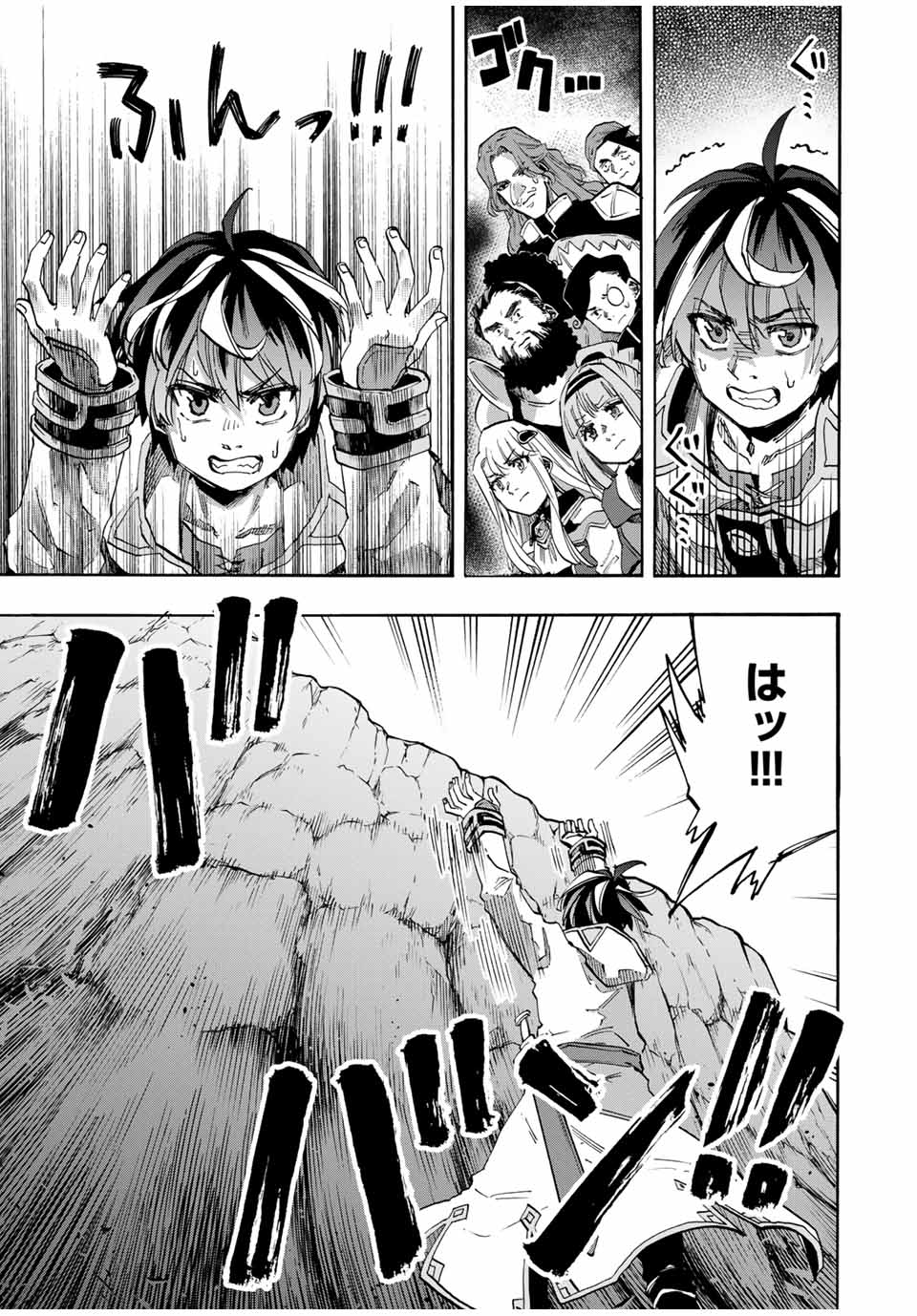 Isekai Walking - Chapter 81 - Page 9