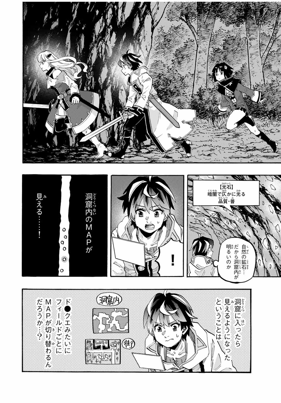 Isekai Walking - Chapter 83 - Page 10