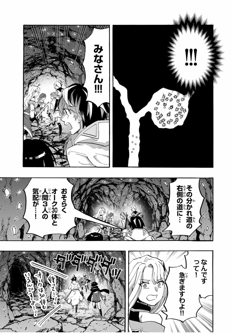 Isekai Walking - Chapter 83 - Page 11