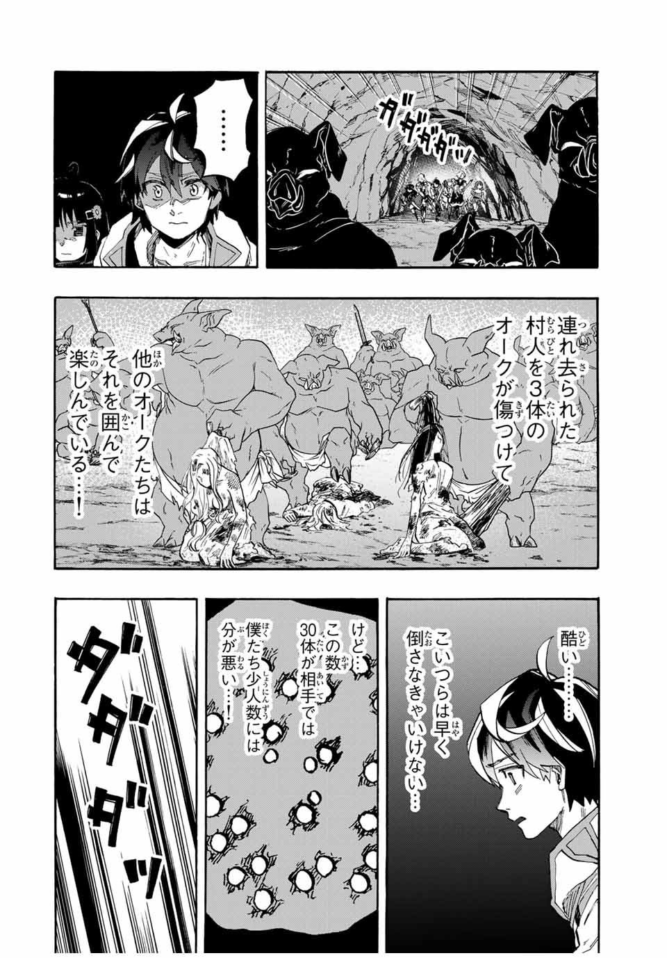 Isekai Walking - Chapter 83 - Page 12