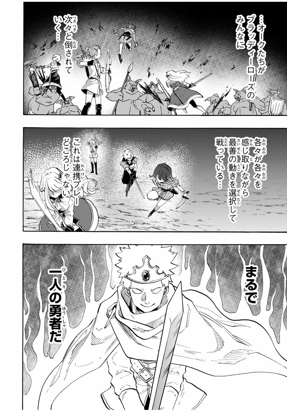 Isekai Walking - Chapter 83 - Page 14