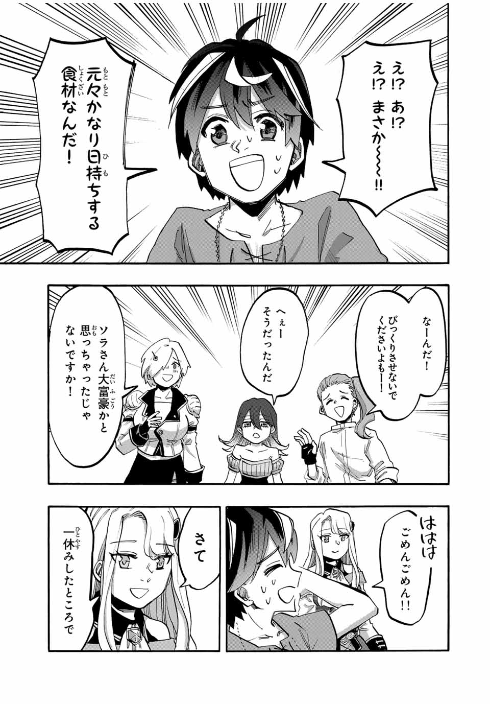 Isekai Walking - Chapter 91 - Page 13