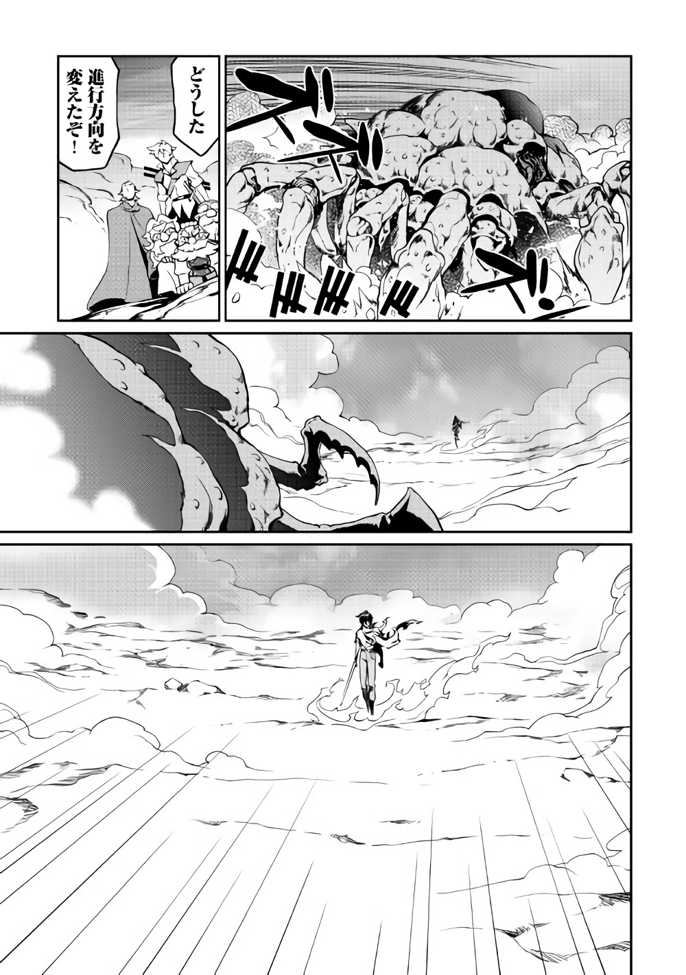 Isekai wo Seigyo Mahou de Kirihirake! - Chapter 29 - Page 11