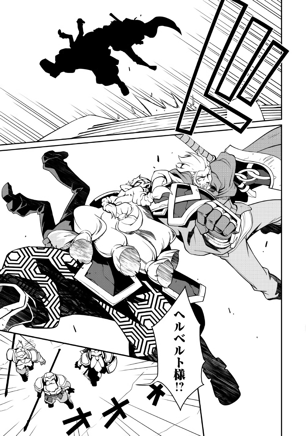 Isekai wo Seigyo Mahou de Kirihirake! - Chapter 29 - Page 3