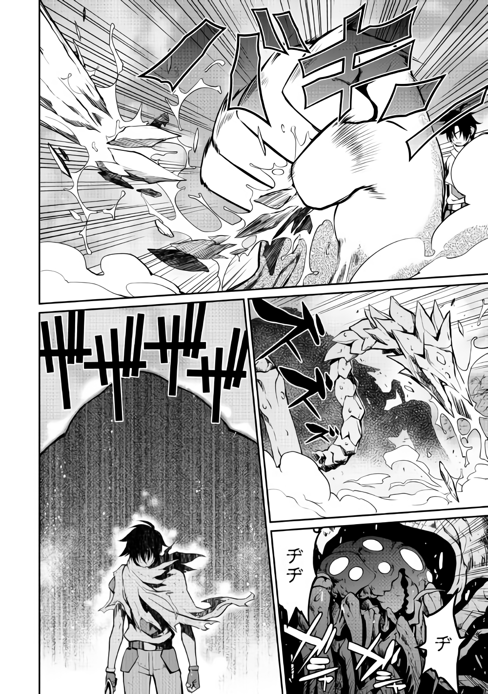 Isekai wo Seigyo Mahou de Kirihirake! - Chapter 30 - Page 10