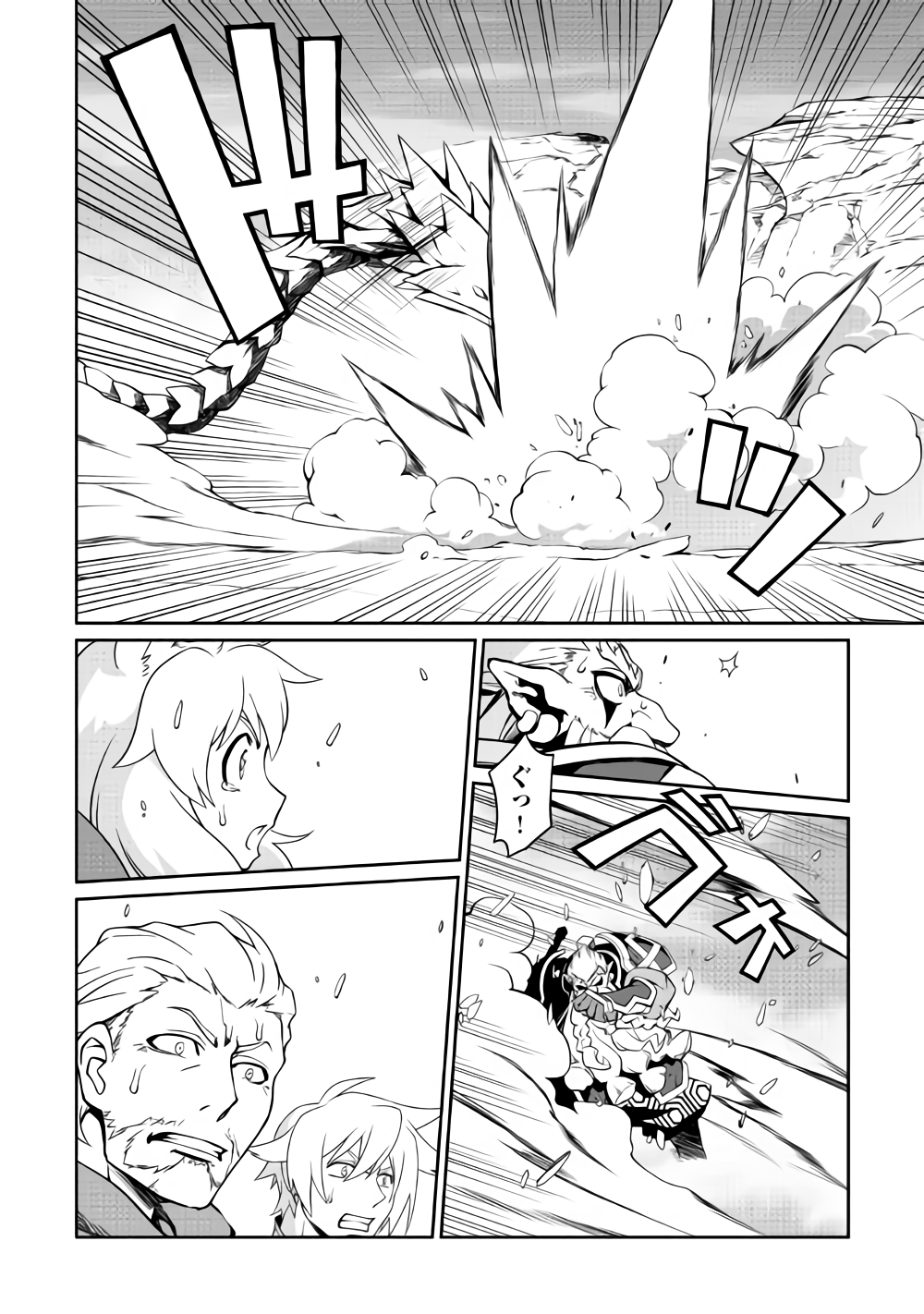 Isekai wo Seigyo Mahou de Kirihirake! - Chapter 30 - Page 7