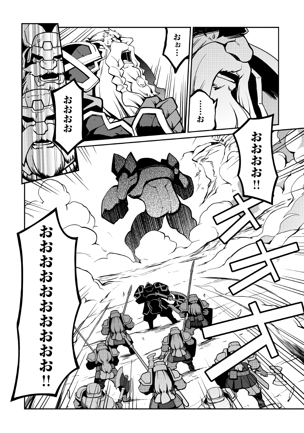 Isekai wo Seigyo Mahou de Kirihirake! - Chapter 31 - Page 13