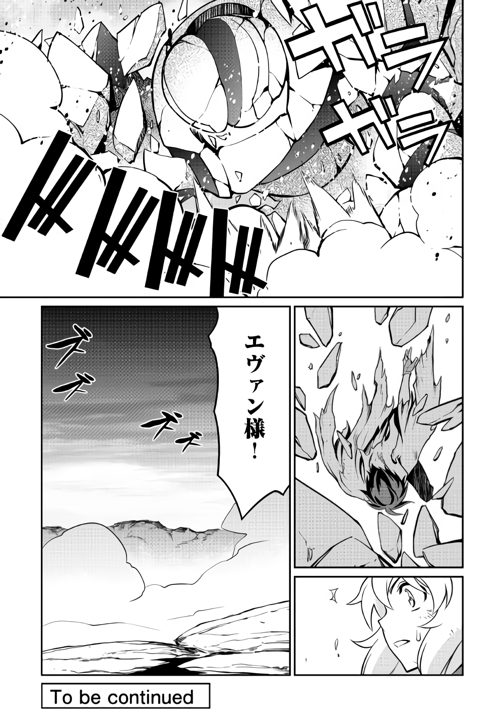 Isekai wo Seigyo Mahou de Kirihirake! - Chapter 31 - Page 18