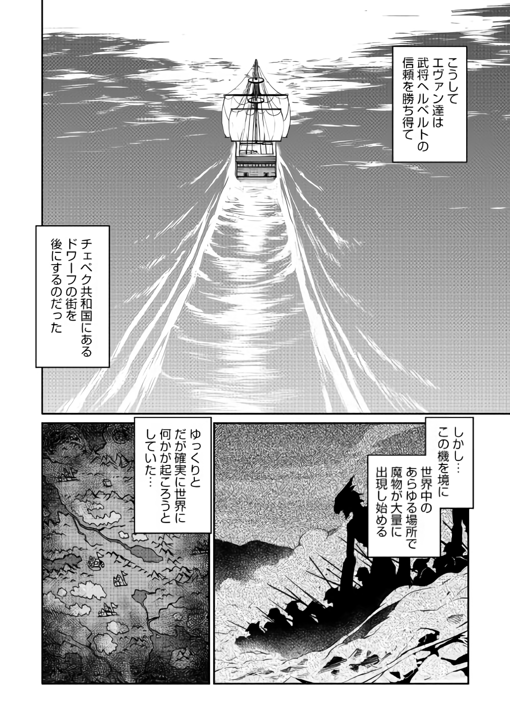 Isekai wo Seigyo Mahou de Kirihirake! - Chapter 32 - Page 20