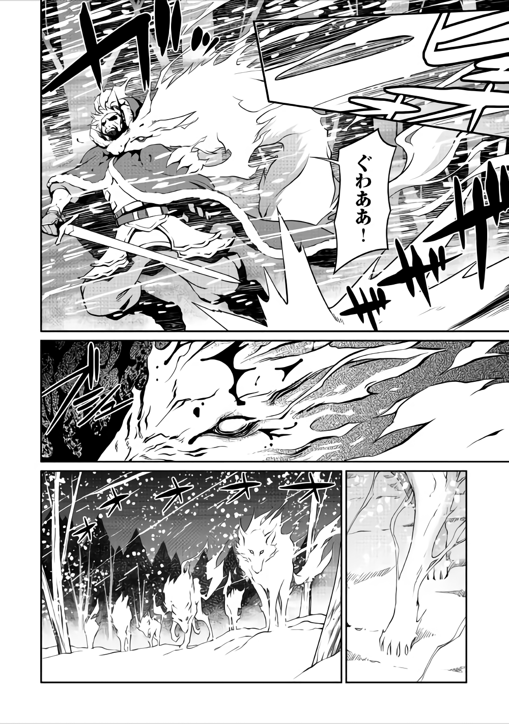 Isekai wo Seigyo Mahou de Kirihirake! - Chapter 32 - Page 22