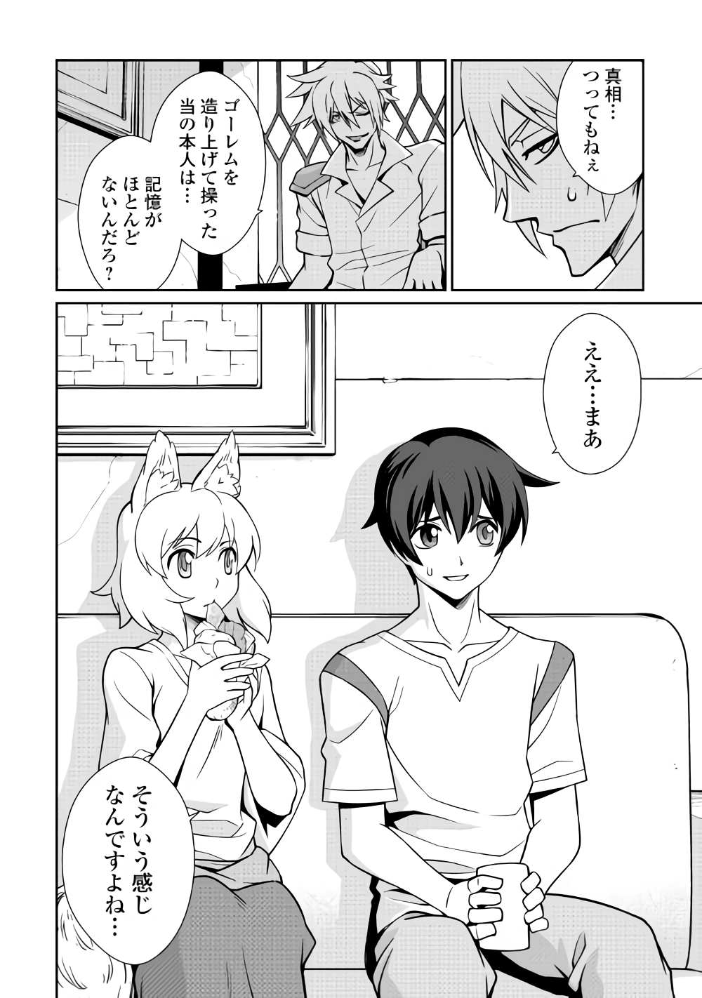 Isekai wo Seigyo Mahou de Kirihirake! - Chapter 32 - Page 6