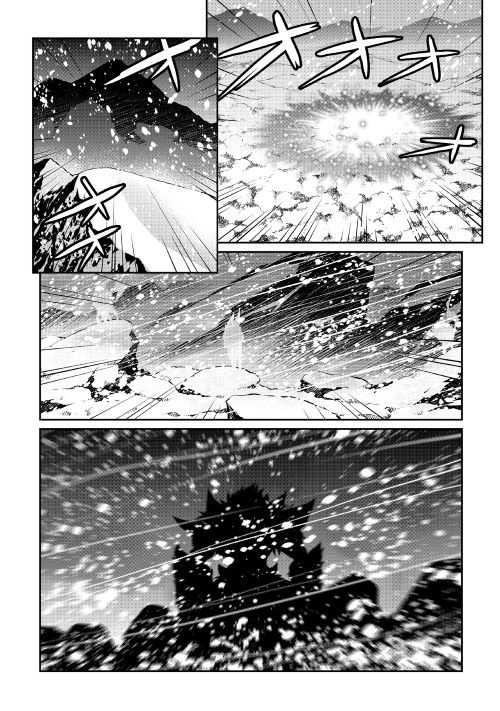 Isekai wo Seigyo Mahou de Kirihirake! - Chapter 33 - Page 10