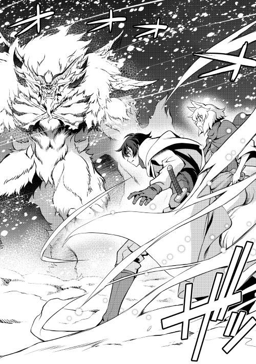 Isekai wo Seigyo Mahou de Kirihirake! - Chapter 33 - Page 14