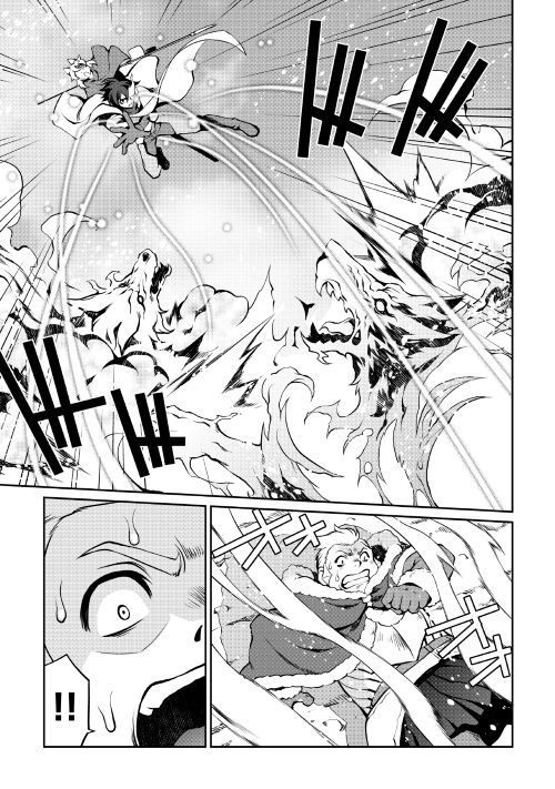 Isekai wo Seigyo Mahou de Kirihirake! - Chapter 33 - Page 3