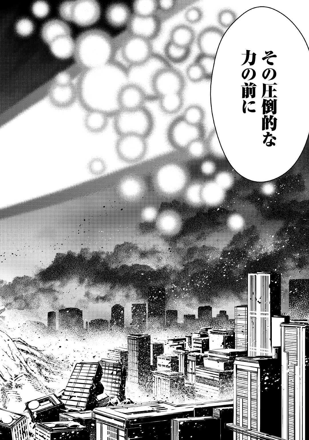 Isekai wo Seigyo Mahou de Kirihirake! - Chapter 34 - Page 14