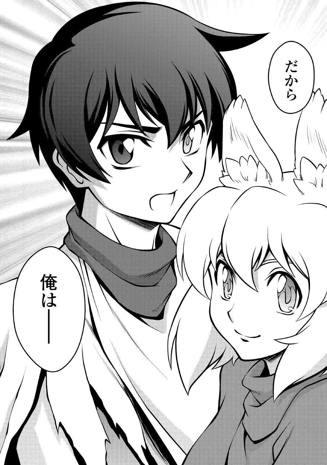 Isekai wo Seigyo Mahou de Kirihirake! - Chapter 36 - Page 17