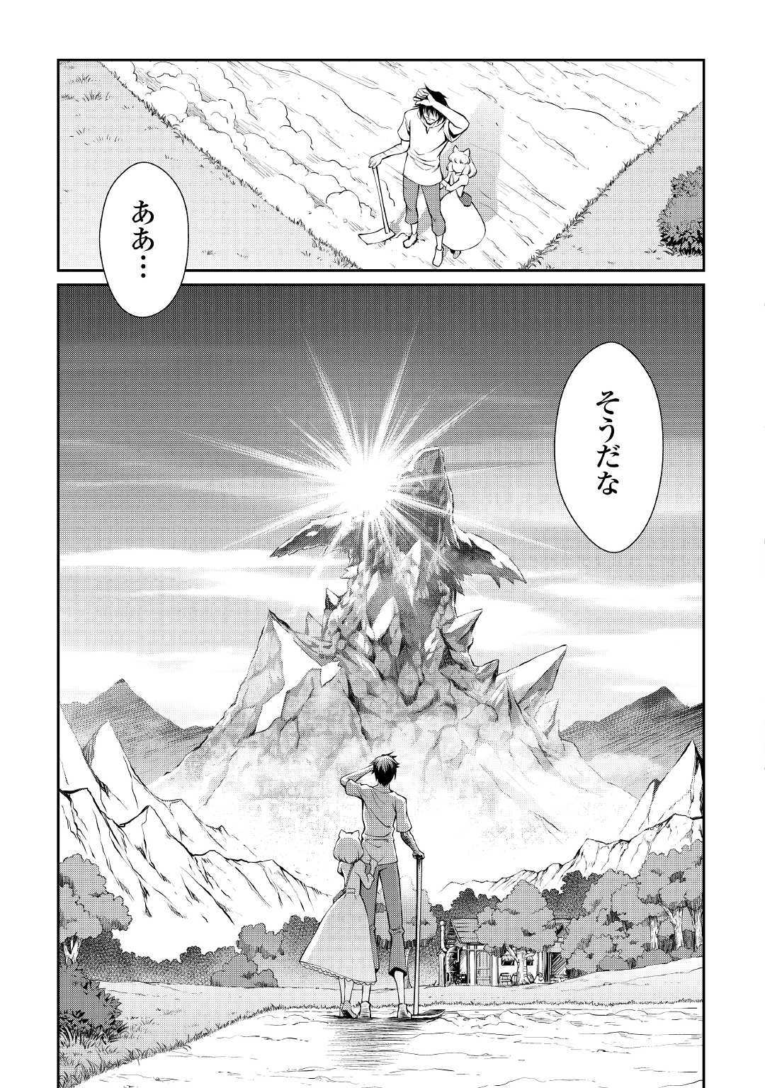 Isekai wo Seigyo Mahou de Kirihirake! - Chapter 36 - Page 23