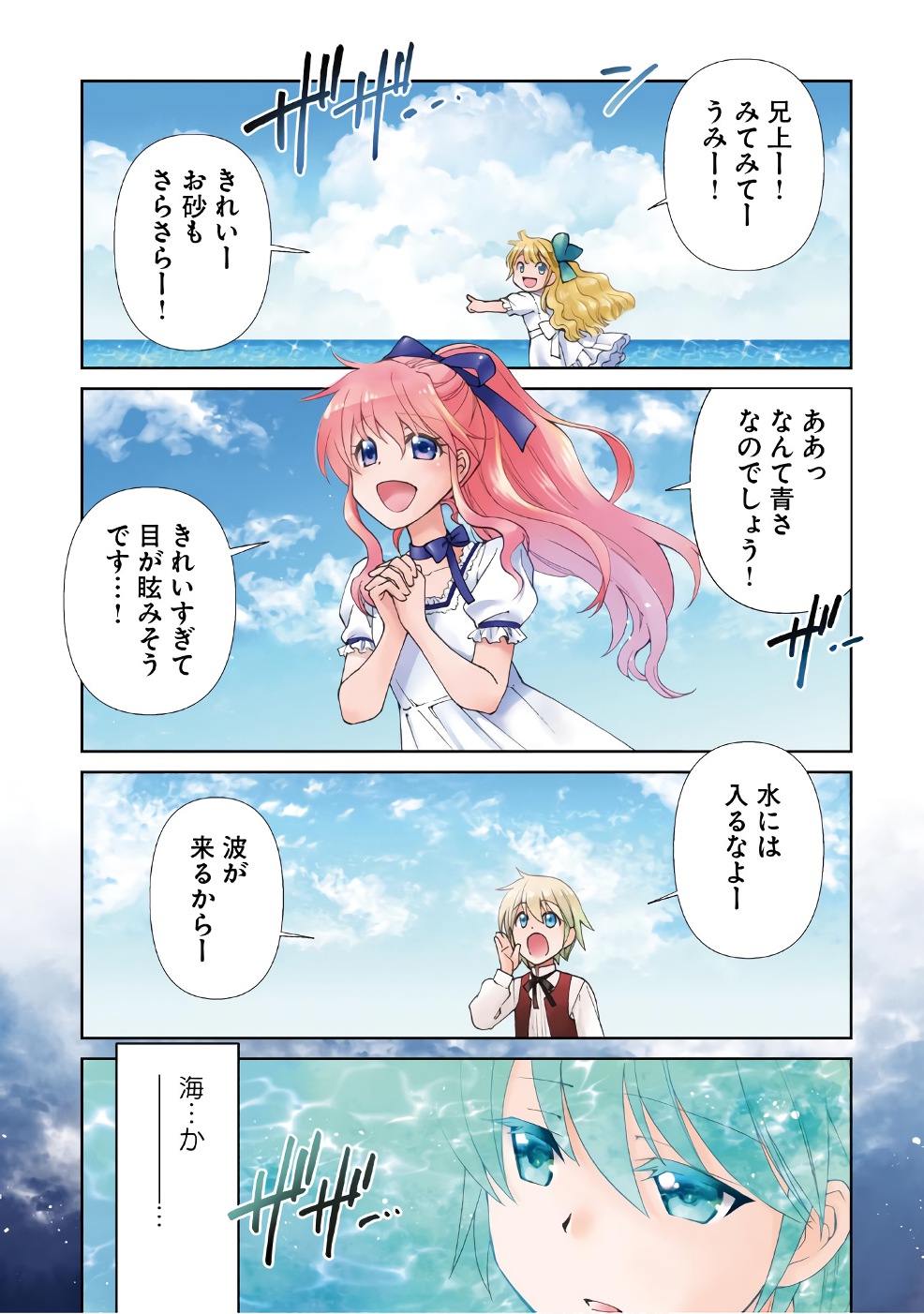 Isekai Yakkyoku Chap 10 - Next Chap 11