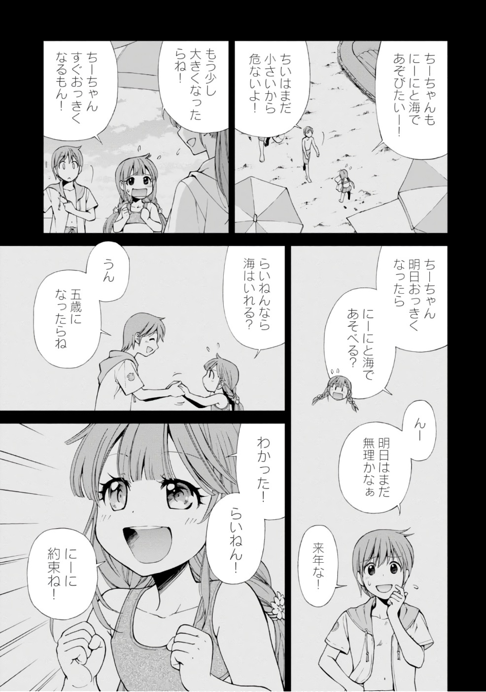 Isekai Yakkyoku Chap 10 - Next Chap 11