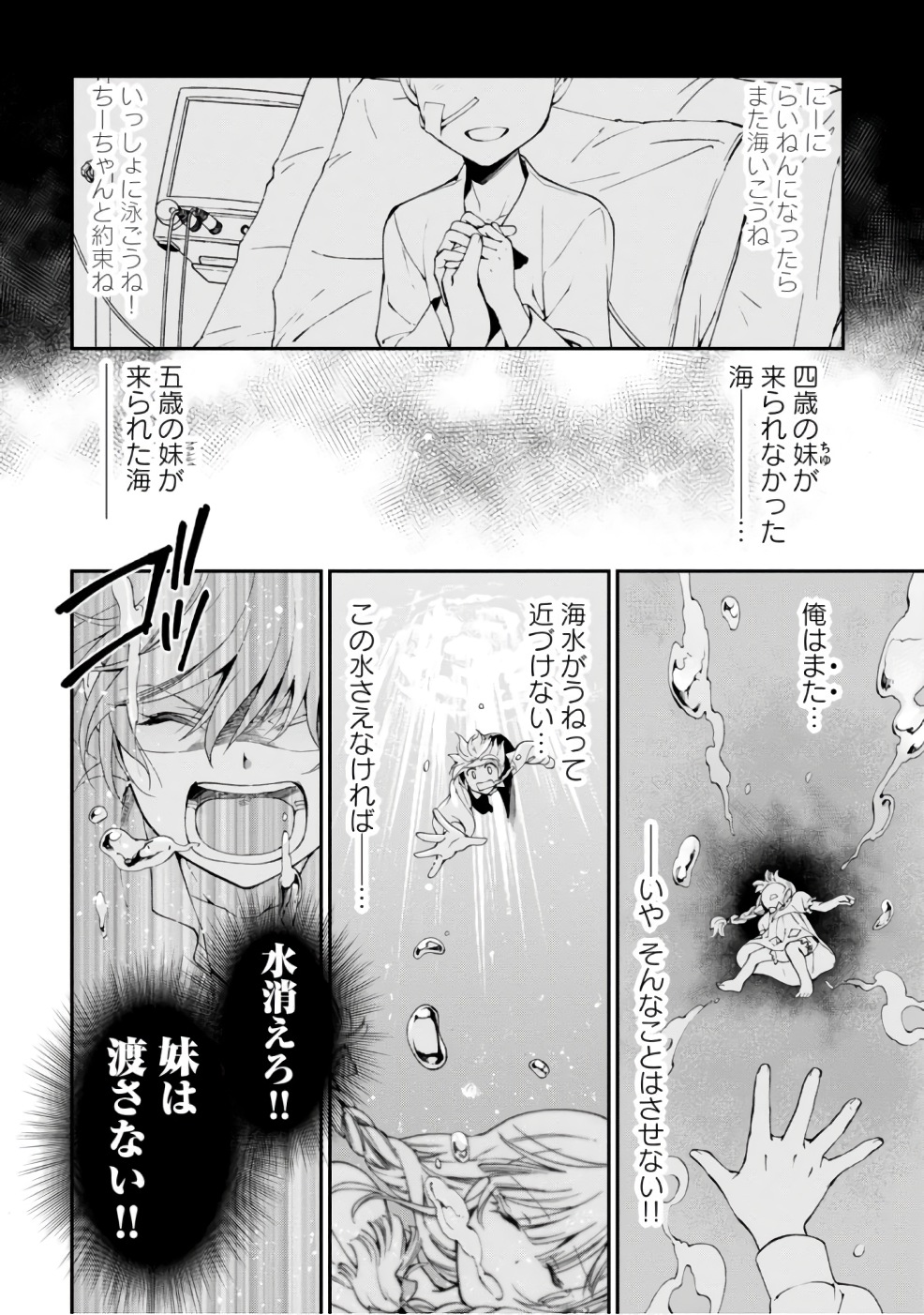 Isekai Yakkyoku Chap 10 - Next Chap 11