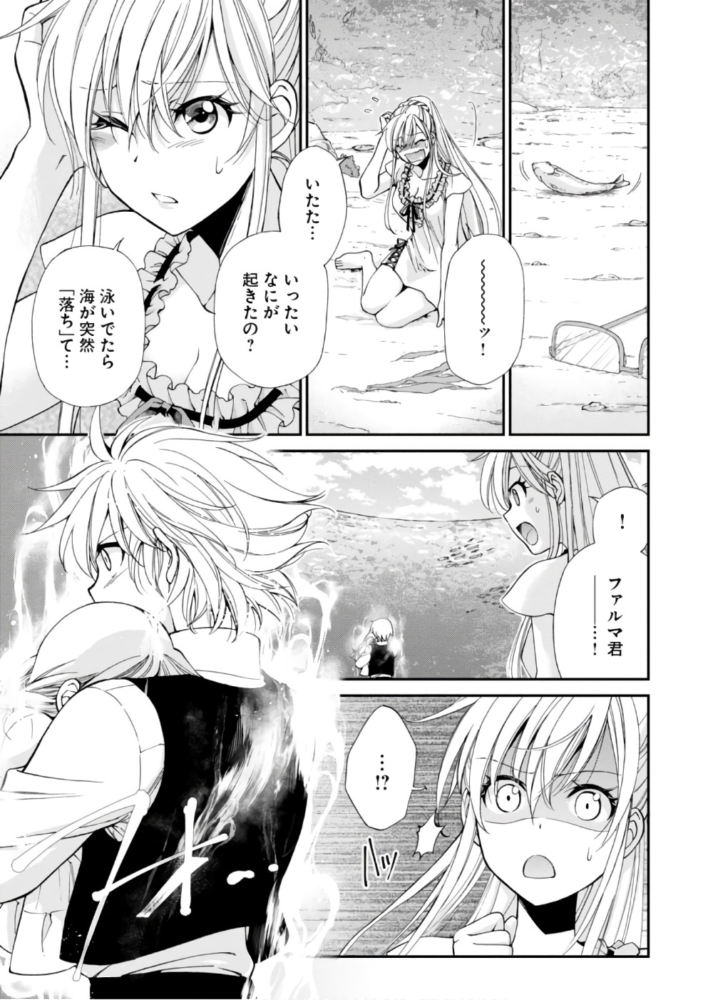 Isekai Yakkyoku Chap 10 - Next Chap 11