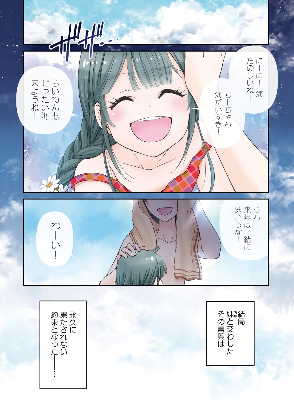 Isekai Yakkyoku Chap 10 - Next Chap 11