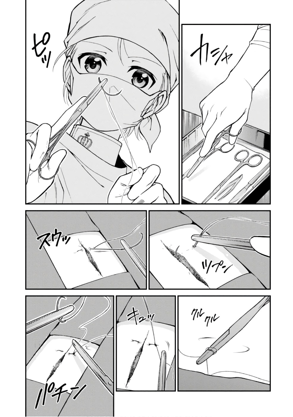 Isekai Yakkyoku Chap 14 - Next Chap 15