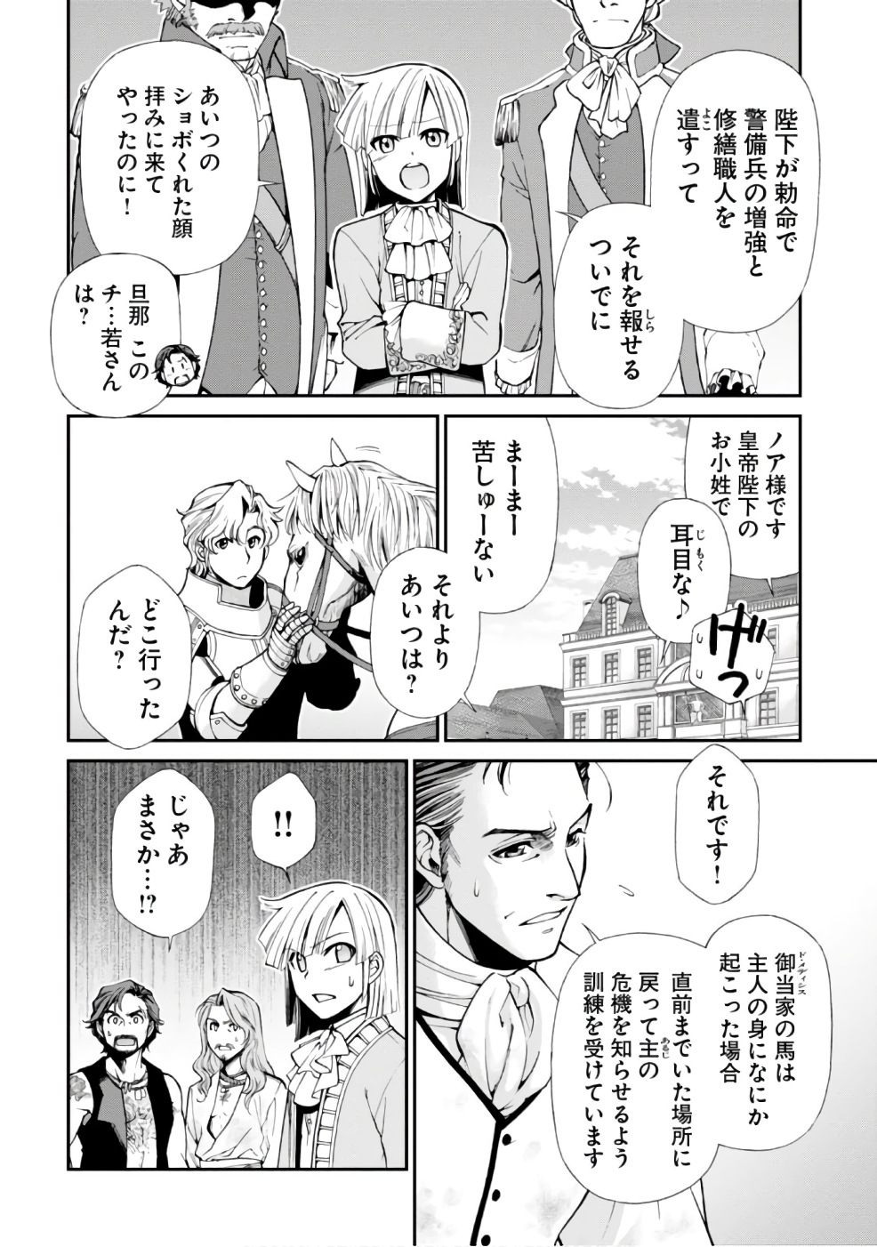 Isekai Yakkyoku Chap 14 - Next Chap 15