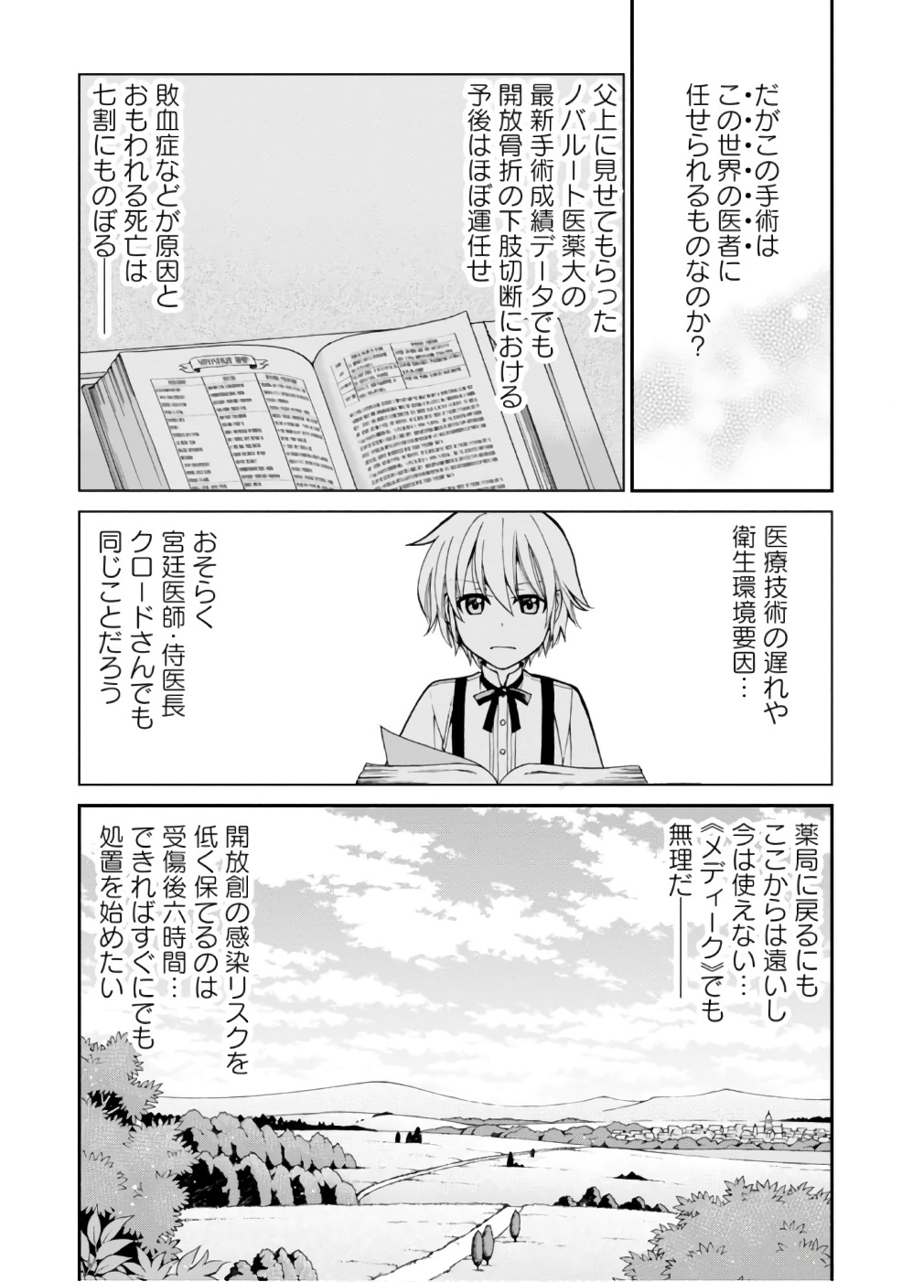 Isekai Yakkyoku Chap 14 - Next Chap 15