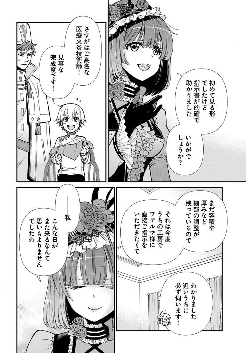 Isekai Yakkyoku Chap 15 - Next Chap 16