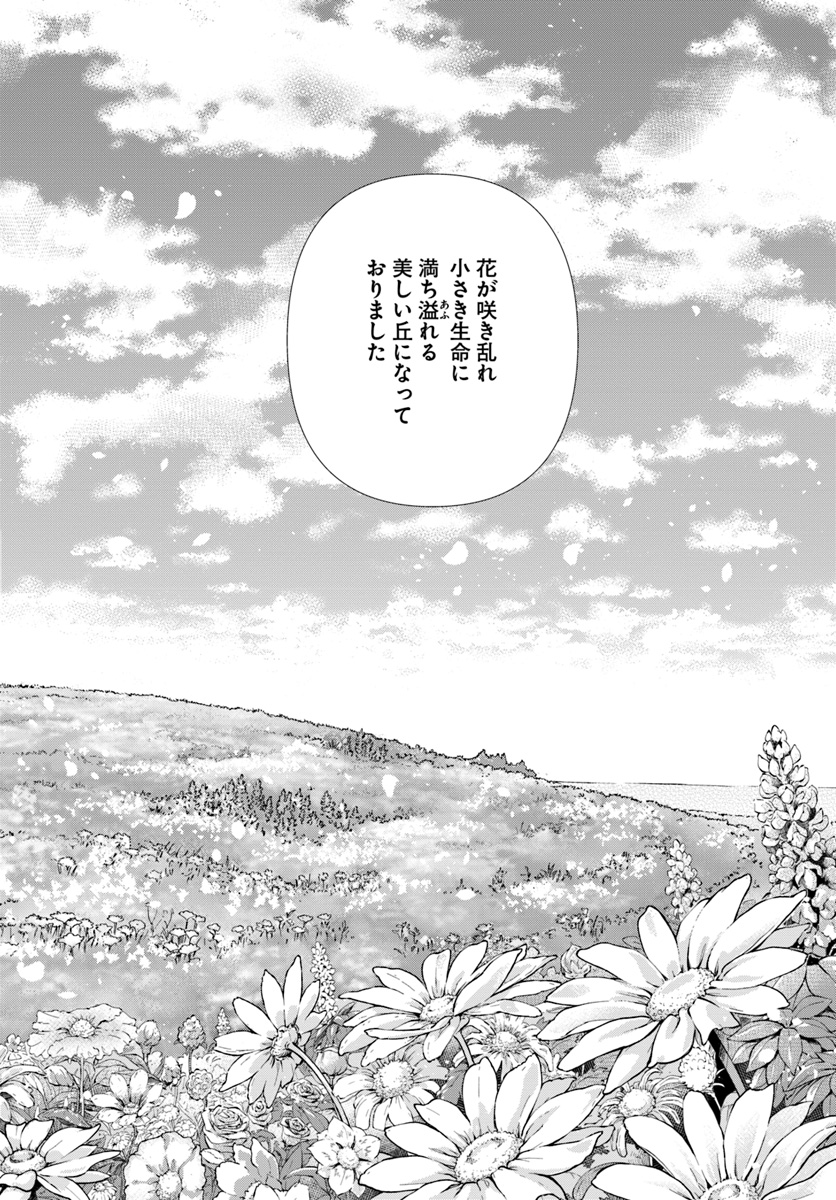Isekai Yakkyoku Chap 15 - Next Chap 16