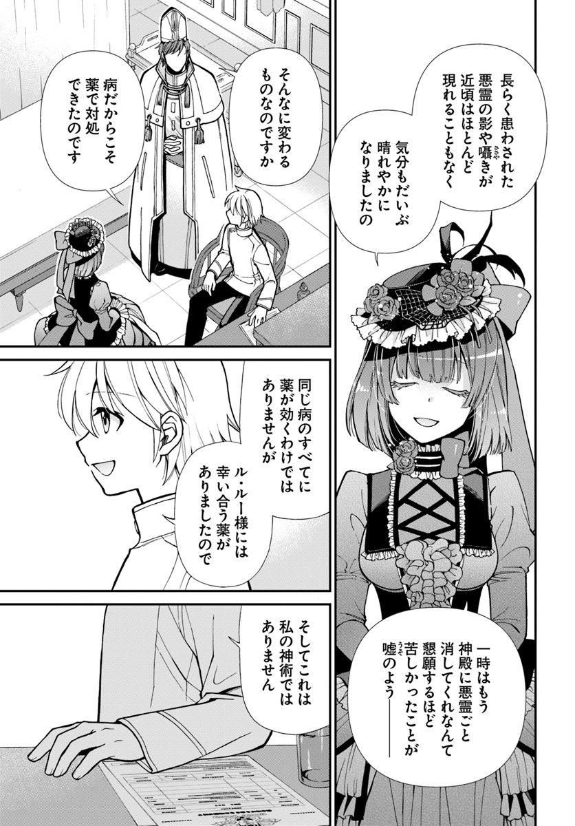 Isekai Yakkyoku Chap 15 - Next Chap 16