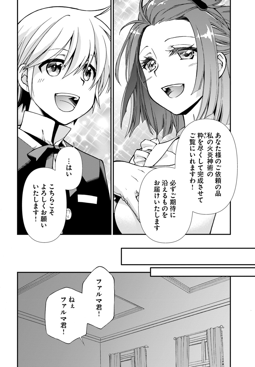 Isekai Yakkyoku Chap 16 - Next Chap 17