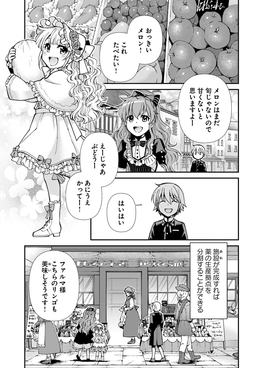 Isekai Yakkyoku Chap 16 - Next Chap 17