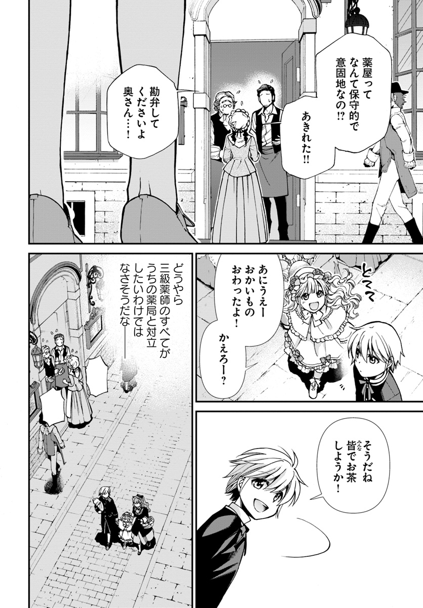 Isekai Yakkyoku Chap 16 - Next Chap 17