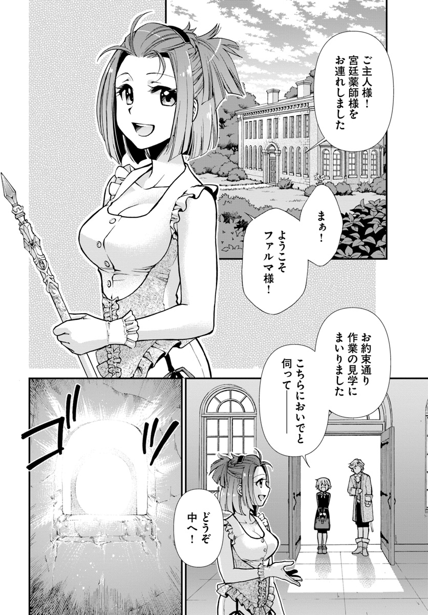 Isekai Yakkyoku Chap 16 - Next Chap 17