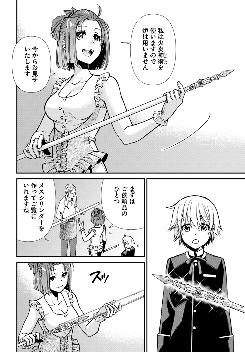Isekai Yakkyoku Chap 16 - Next Chap 17