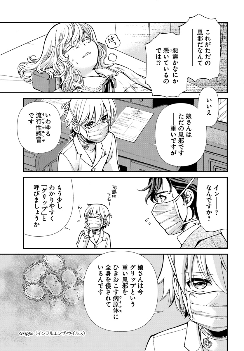 Isekai Yakkyoku Chap 17.1 - Next Chap 18.1