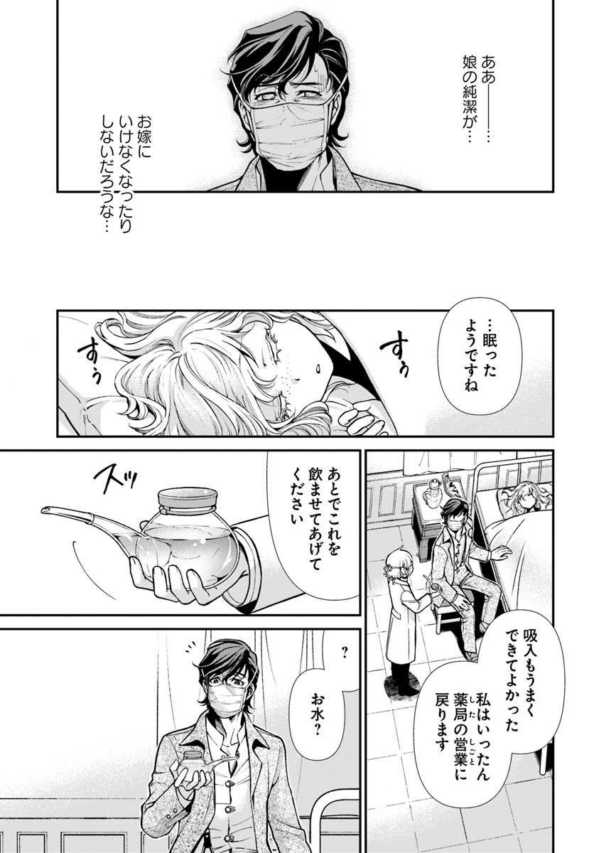 Isekai Yakkyoku Chap 17.1 - Next Chap 18.1