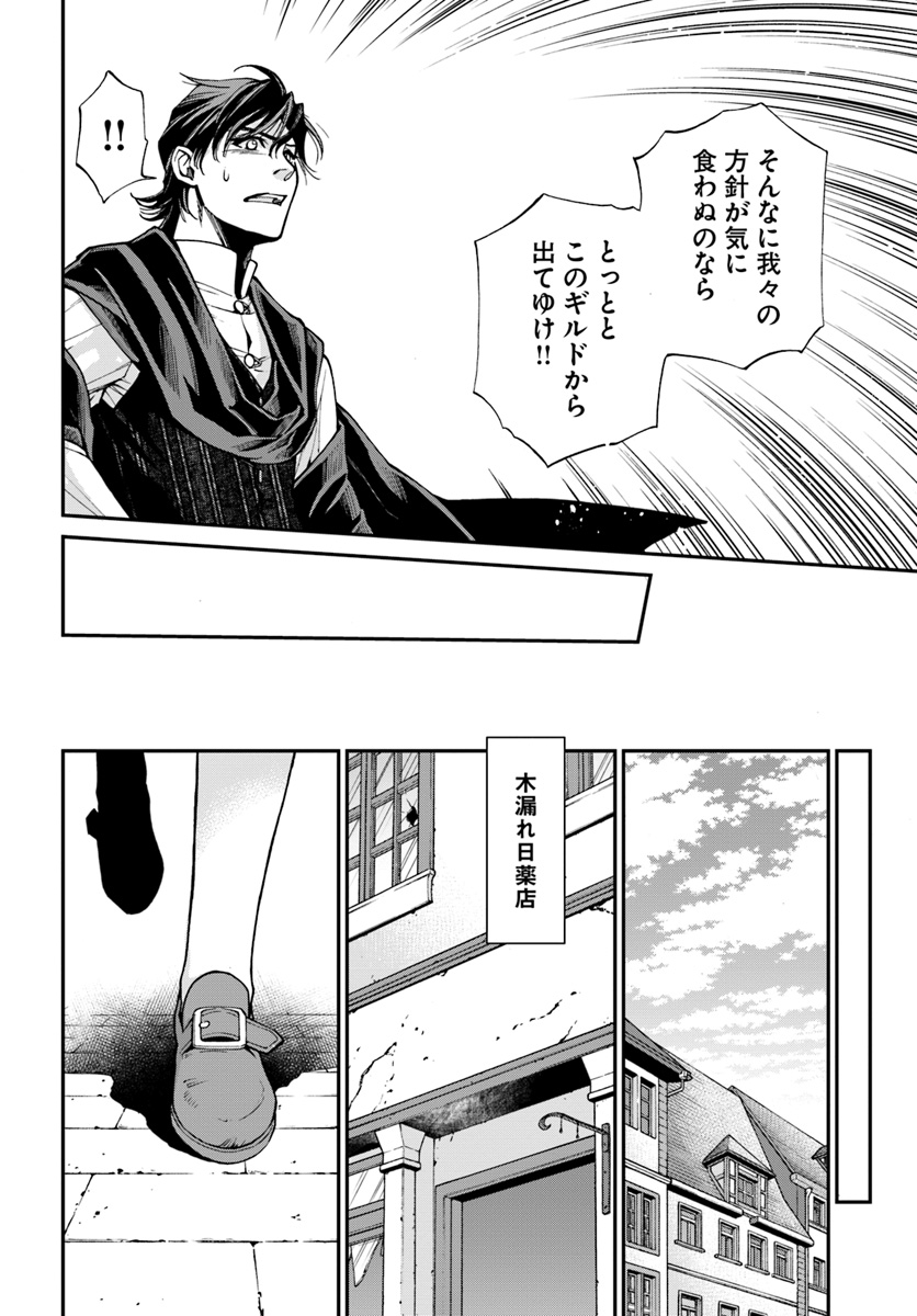 Isekai Yakkyoku Chap 17.3 - Next Chap 18.3