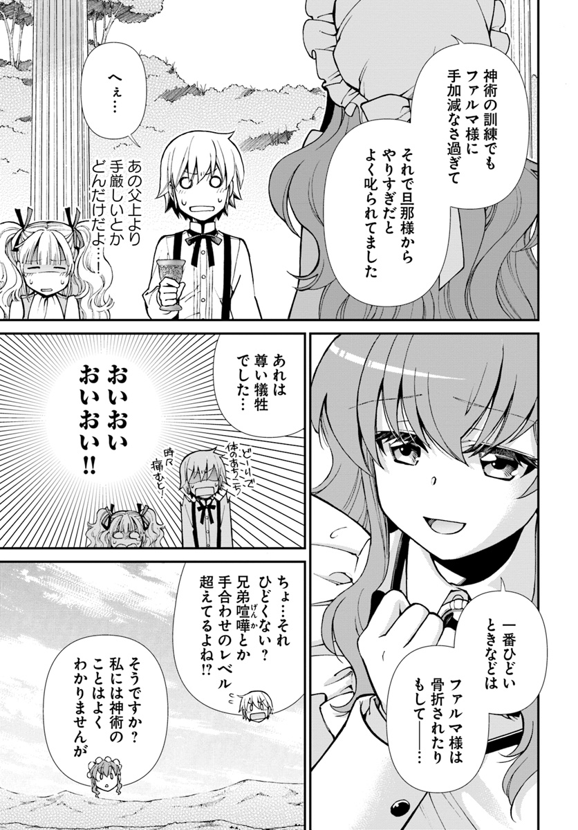 Isekai Yakkyoku Chap 18 - Next Chap 19