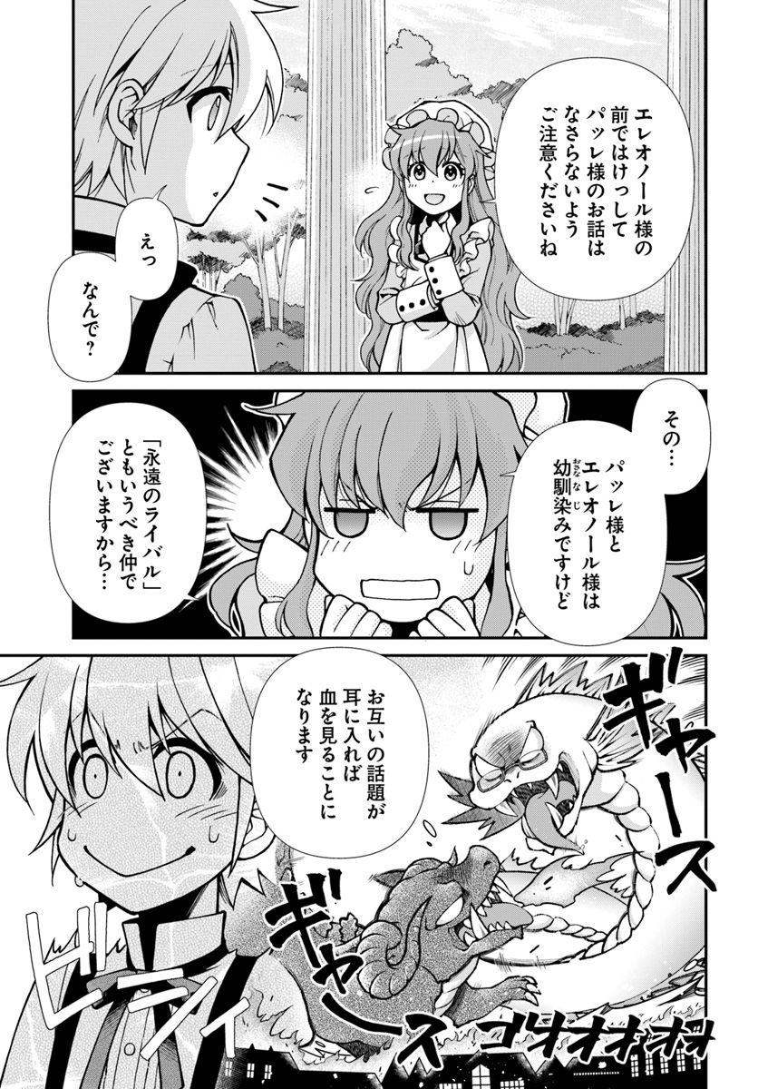 Isekai Yakkyoku Chap 18 - Next Chap 19