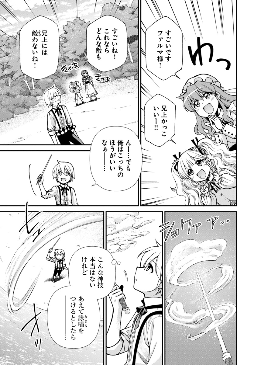 Isekai Yakkyoku Chap 18 - Next Chap 19