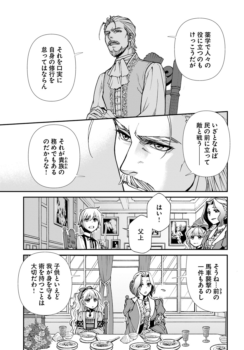 Isekai Yakkyoku Chap 18 - Next Chap 19