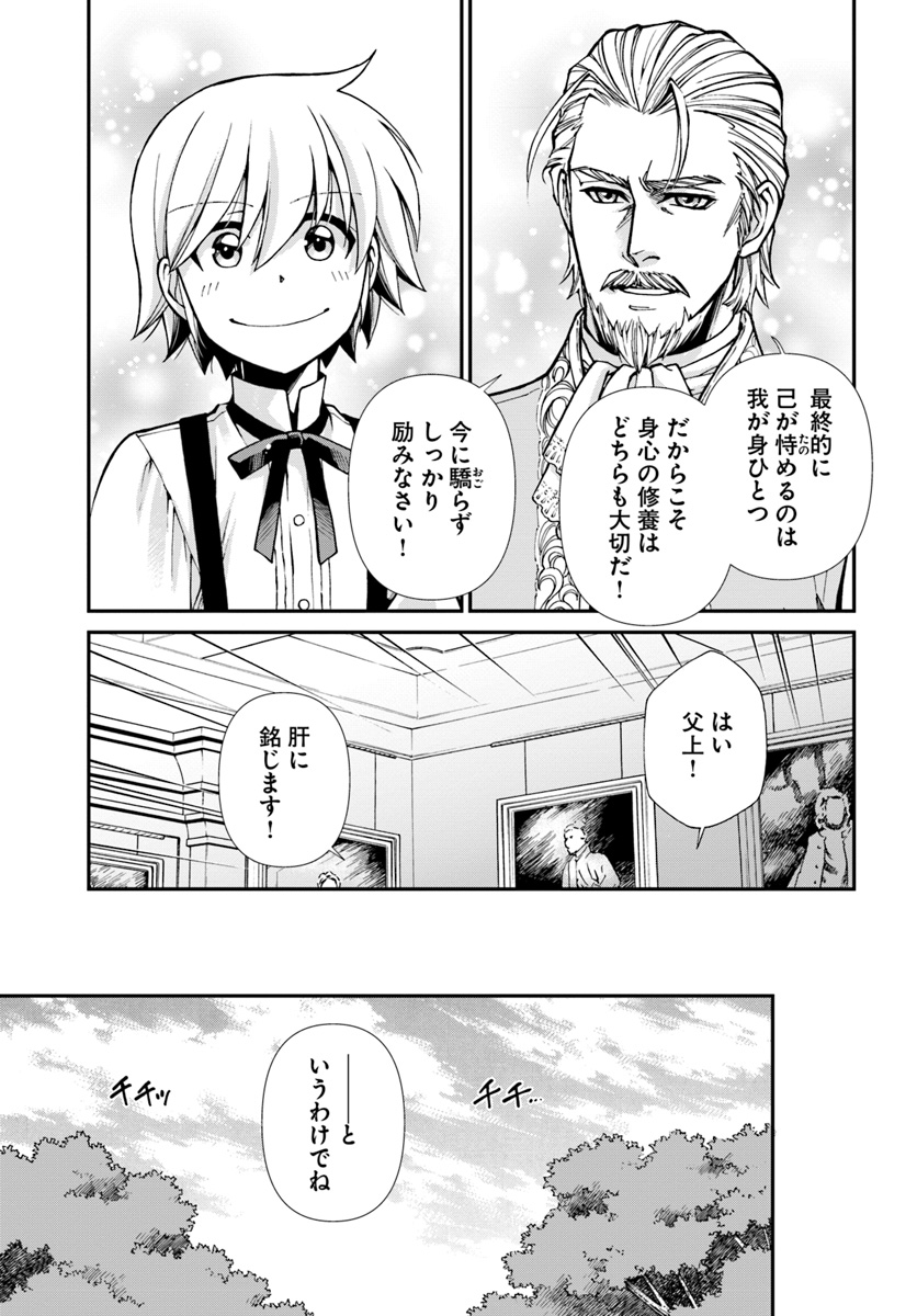 Isekai Yakkyoku Chap 18 - Next Chap 19