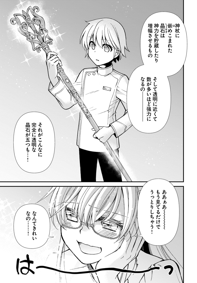 Isekai Yakkyoku Chap 19 - Next Chap 20
